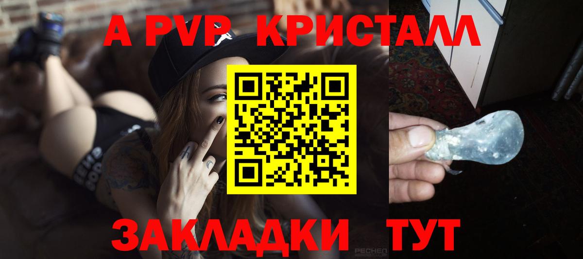 APVP СК  Alpha PVP VHQ  Вход с VPN  Нижний Новгород 