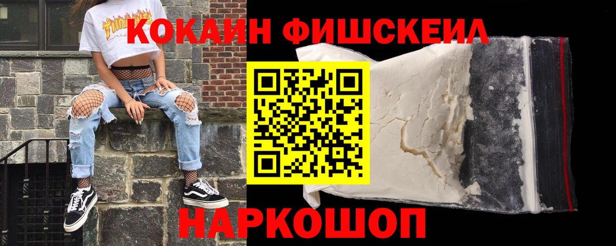 Cocaine 99% Нижний Новгород