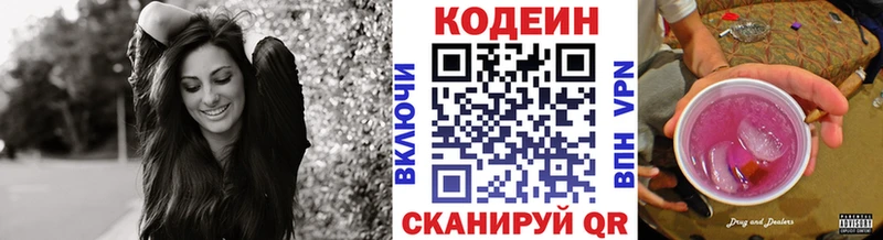 Кодеин напиток Lean (лин)  MEGA ссылки  Нижний Новгород  цены  