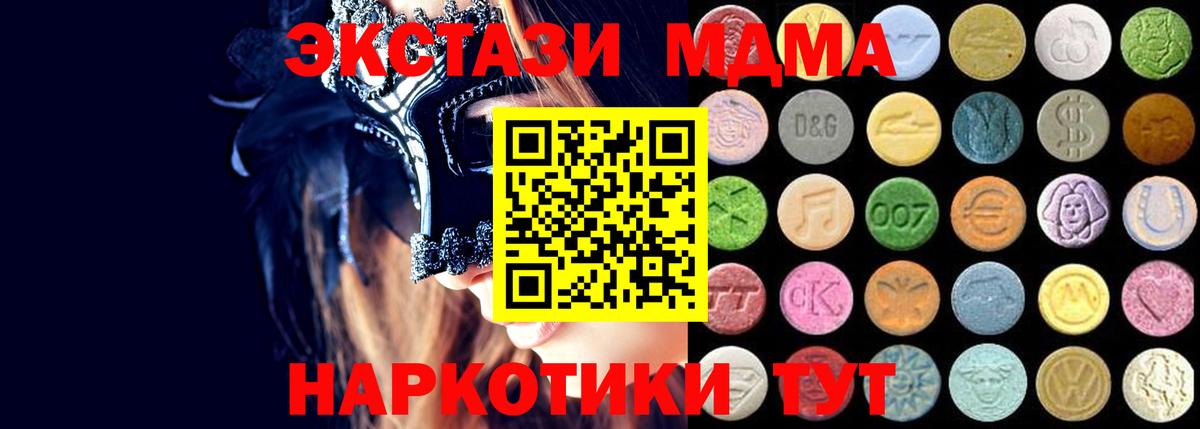 Экстази  Ecstasy 280мг  Вход с VPN  Нижний Новгород  Ecstasy Punisher 