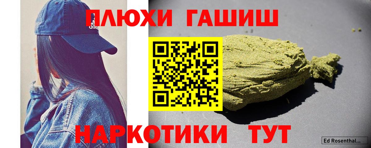 ГАШИШ гашик  ГАШ 40% ТГК  Вход с VPN  Нижний Новгород 