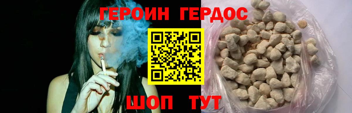 Нижний Новгород  ГЕРОИН  Вход с VPN  ГЕРОИН Афган 