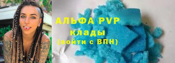 ALPHA PVP Арсеньев