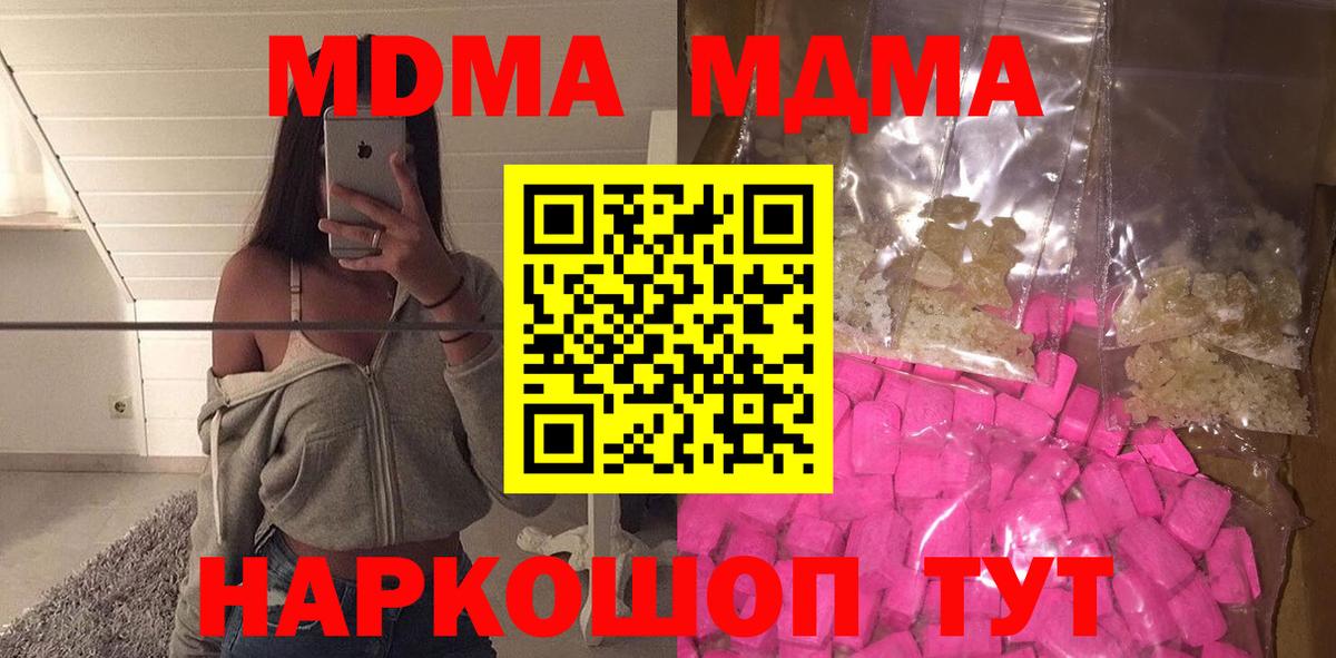 МДМА кристаллы Нижний Новгород