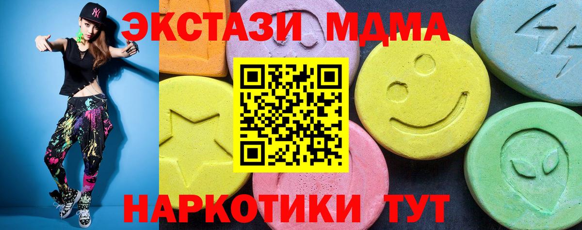 MDMA VHQ  МДМА Molly  Нижний Новгород  Вход с VPN 