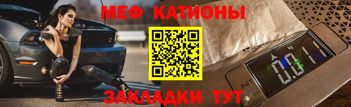 МЯУ-МЯУ 4 MMC  Меф mephedrone  Нижний Новгород  блэк спрут рабочий сайт  Вход с VPN  Мефедрон 