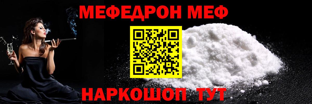 Мефедрон  Нижний Новгород