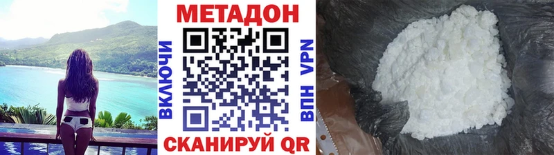 МЕТАДОН methadone  ОМГ ОМГ tor  Нижний Новгород 