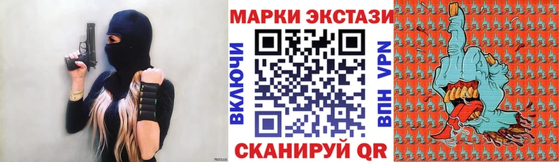 Марки 25I-NBOMe 1500мкг где можно купить наркотик Нижний Новгород