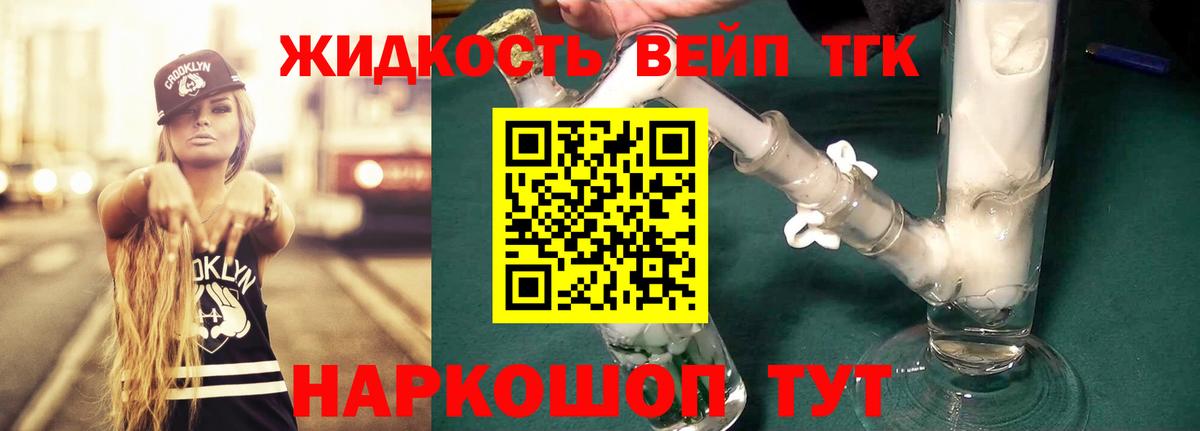 ТГК гашишное масло  Вход с VPN  Нижний Новгород  ТГК Wax 